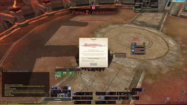 Наглядно объясняю почему не стоит играть в ArcheAge смотреть онлайн