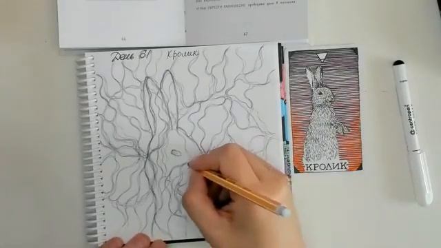 Тотемное Животное Денег - День 61 смотреть онлайн