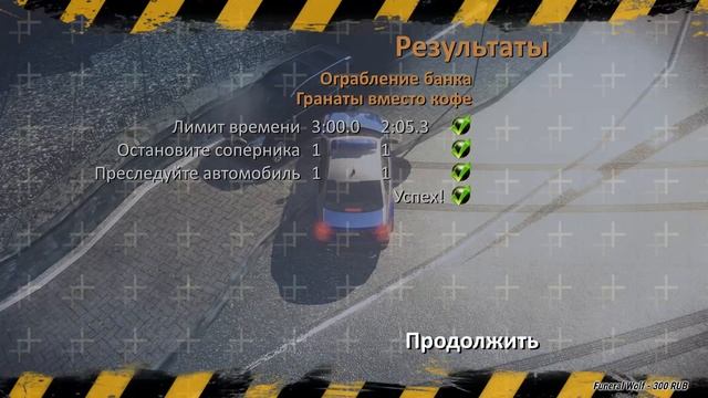 СТРИМ: Проходим Crash Time 2 | Старая-добрая игра про копов! | Часть 1