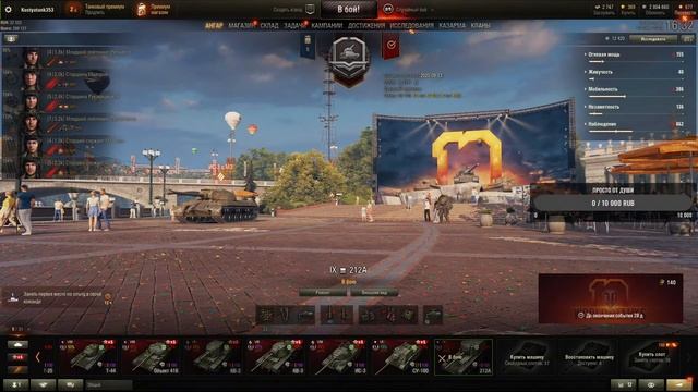 World of Tanks /На Советской Арте [ Объект 212А ] смотреть онлайн