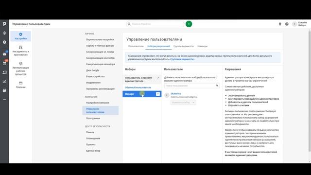 Pipedrive CRM | Обучение. Урок 13. Добавление команды и начало работы смотреть онлайн