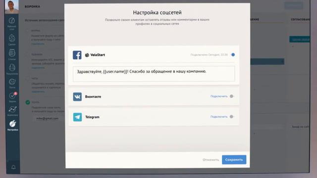Презентация amoCRM смотреть онлайн
