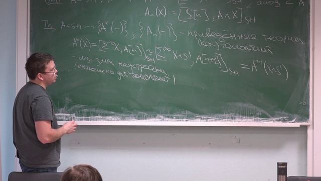 Стабильная теория гомотопий. Лекция 12 смотреть онлайн