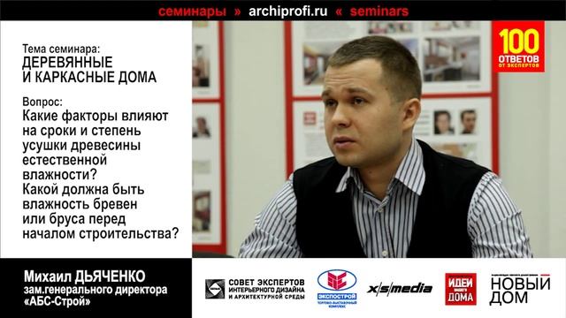 Усушка древесины естественной влажности смотреть онлайн