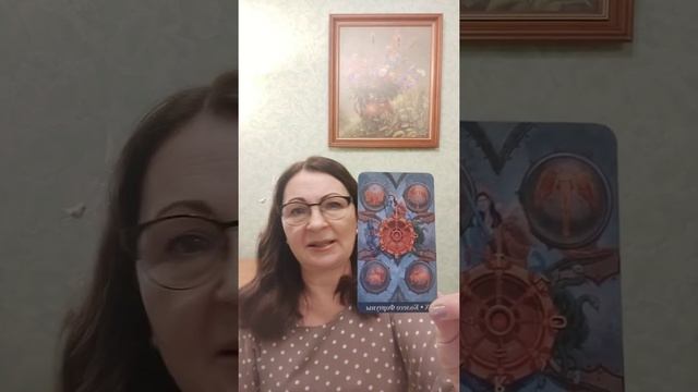 Карта на 16 декабря (среда): Колесо Фортуны - смотреть онлайн