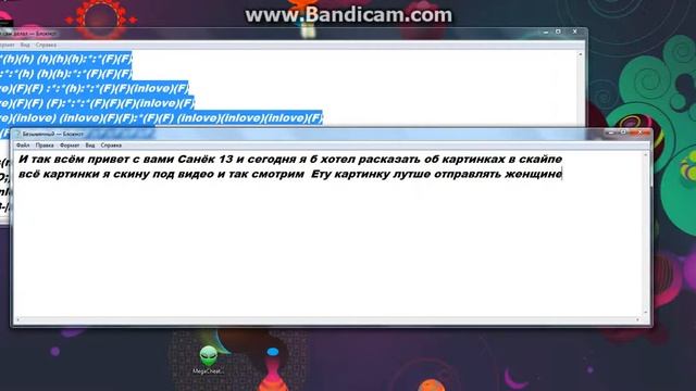 Скритие картинки в скайпе смотреть онлайн