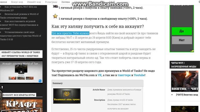День премиум аккаунта и боевые резервы World of Tanks смотреть онлайн