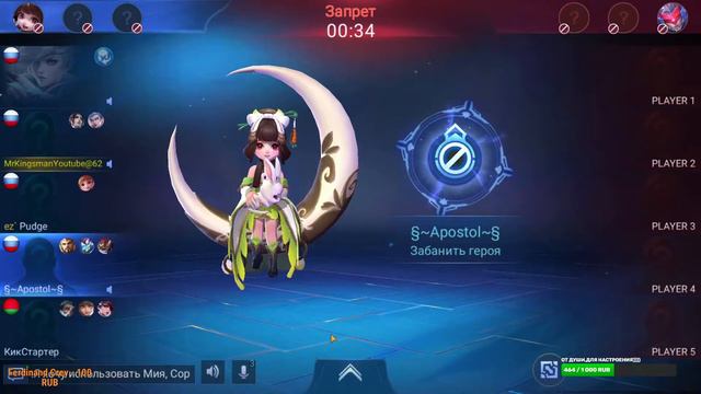 Mobile Legends: Bang Bang,Эпичный Кан-Созидатель смотреть онлайн