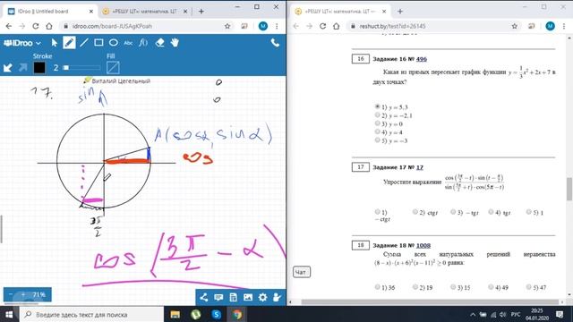 Формулы приведения по единичной окружности Д212 смотреть онлайн