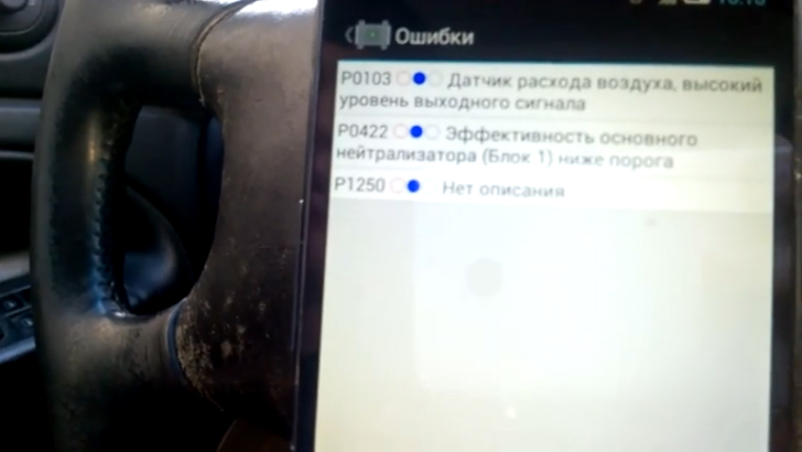 Сканматик 2 Andorid. Диагностика автомобиля VW Passat