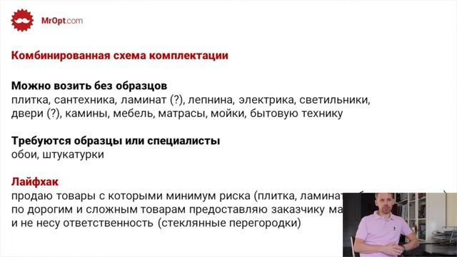 Комплектация объекта дизайнером. Как увеличить доход в два раза? смотреть онлайн