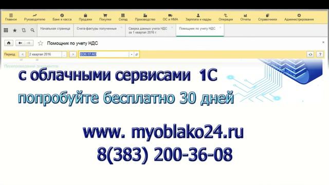 Сервисы. "1С:Сверка" смотреть онлайн