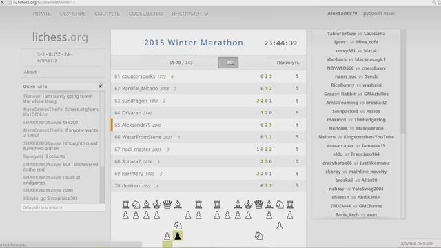 2015 Winter Marathon # 1 Шахматы на lichess.org смотреть онлайн