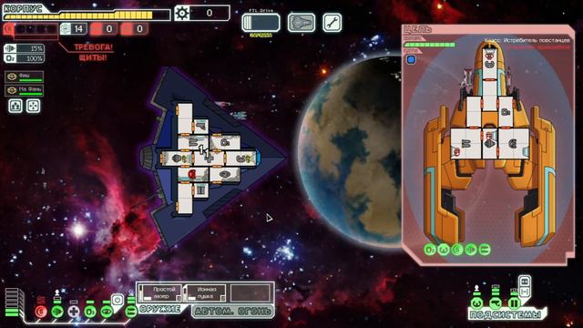 My Ftl Ship