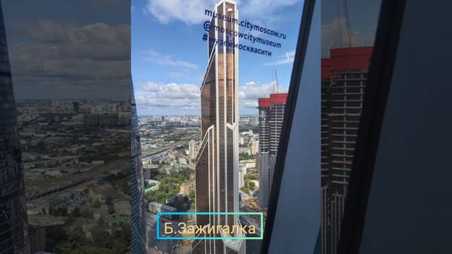 Москва-Сити смотреть онлайн