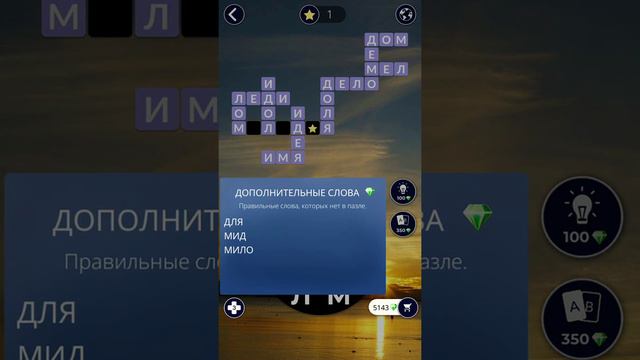 20.07.19 WOW. WORDS of WONDERS. ПАЗЛ ДНЯ. Решение последнее слово МЕЛОДИЯ!! ! #WOW #ответы#игры смотреть онлайн