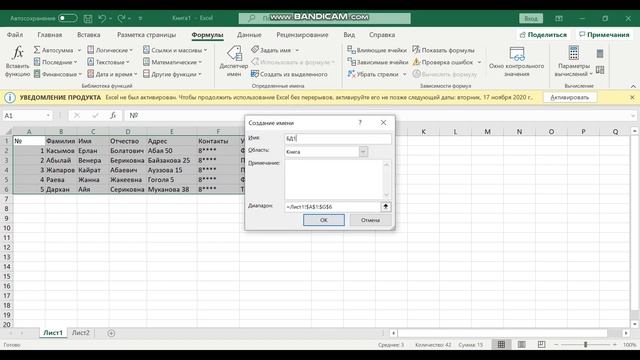 База данных Создание базы данных в электронных таблицах Практическая работа смотреть онлайн