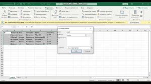 База данных  Создание базы данных в электронных таблицах  Практическая работа