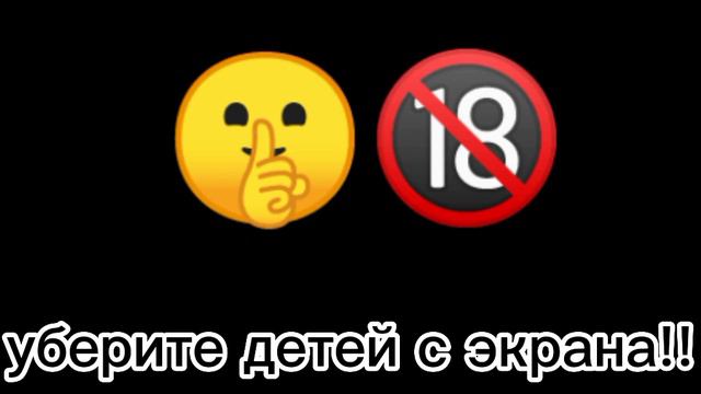 я сейчас быстро,детям смотреть строго запрещено смотреть онлайн