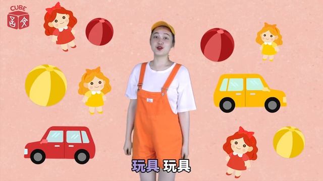 Christmas gifts | 玩具歌 Toys Song | 原创韵律中文儿歌 | Mandarin Chinese Nursery Rhymes | Learn Chinese смотреть онлайн