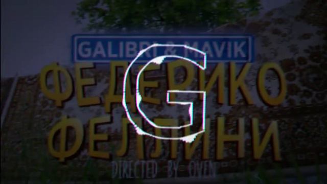 ВИЗУАЛИЗАЦИЯ Galibri & Mavik ФЕДЕРИКО ФЕЛИНИ