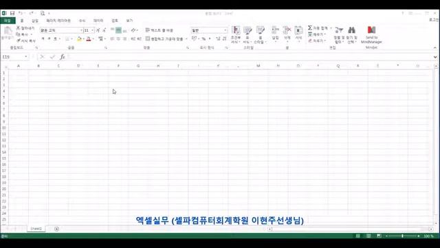 [왕초보를 위한 엑셀실무 (엑셀2013버전)] 1. 엑셀 2013 화면구성의 이해 смотреть онлайн