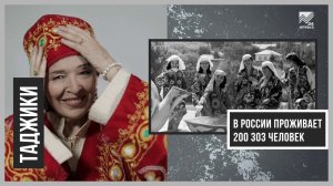 Языки народов России - Таджикский язык