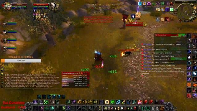 Stream / World of Warcraft isengard / лич кинг / топ хил / топ дамаг смотреть онлайн