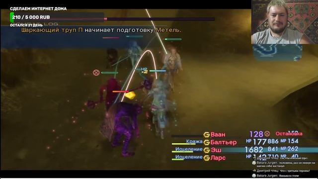 Одинокий стрим. Играем в Final Fantasy XII The Age Zodiac #stream #finalfantasy смотреть онлайн