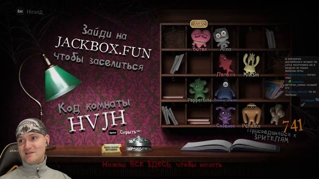 СЕМЕЙНАЯ ВЕЧЕРИНКА ► Смертельная вечеринка 2 в Jackbox Party Pack 6 смотреть онлайн