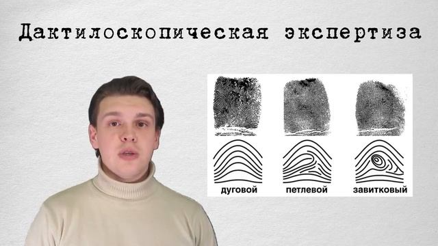 Дактилоскопическая экспертиза смотреть онлайн