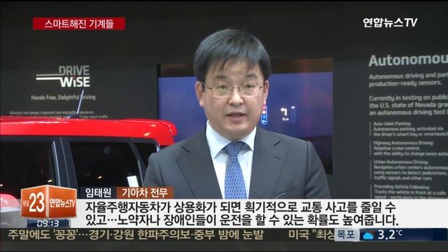 [CES 2016] 더 똑똑해진 기계들…일상 속으로 '성큼' смотреть онлайн