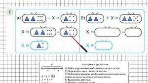 Урок 14 Задание 1 – ГДЗ по математике 1 класс (Петерсон Л.Г.) Часть 3