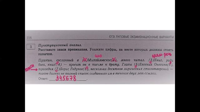 ОГЭ: полный разбор варианта смотреть онлайн