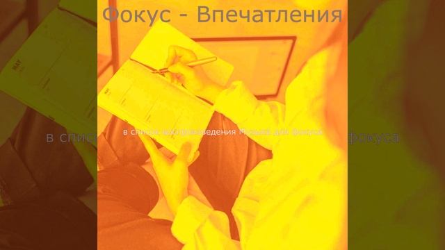Созерцая (Изучение) смотреть онлайн