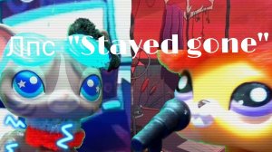 Лпс клип: «Stayed gone»