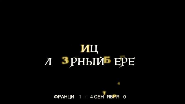 Семинар Владислава Лебедько в Ницце 11-14 сентября - "Так говорил Заратустра" смотреть онлайн