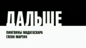 Заставка 2х2 Дальше 2011