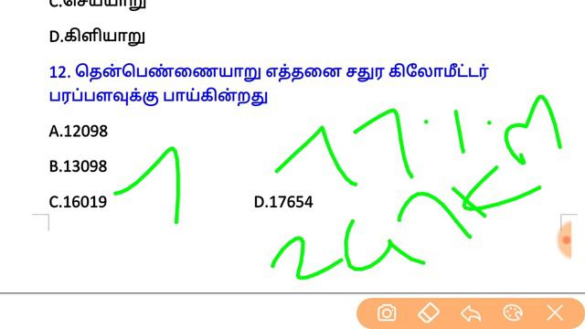 TNPSC |UNIT - 9|தமிழ்நாட்டின் வடிகால் அமைப்பு & காலநிலை|TN ADMINISTRATION|MODEL EXAM - 3|