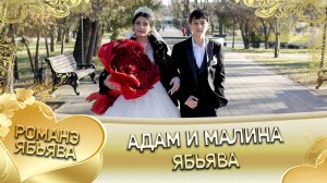 Адам и Малина! Лашо Картошка андя цэрэ ла боря. Ябьява.