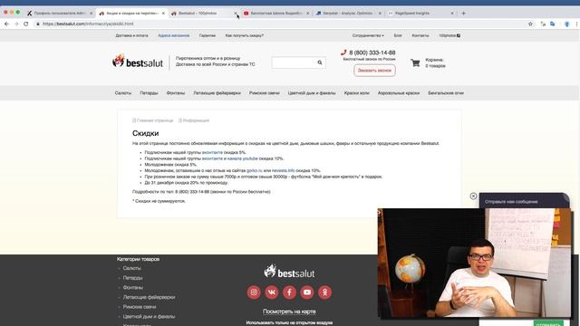 Аудит сайта интернет магазина фейерверки смотреть онлайн