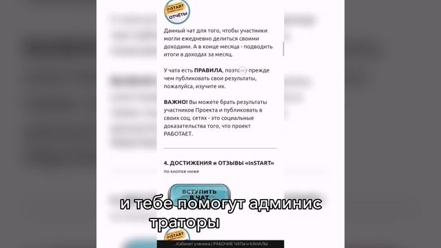 Онлайн-проект InStart. ПРЕЗЕНТАЦИЯ смотреть онлайн