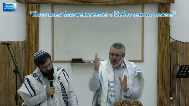 2023.11.18_Источник благословения с Небес или от земли