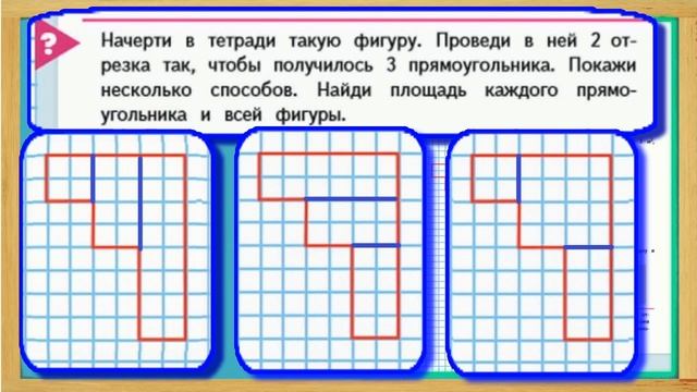 Задание внизу страница 44 – Учебник Математика Моро 4 класс Часть 1 смотреть онлайн