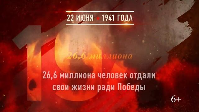 22 июня. Памятная дата-(1080p25).webm смотреть онлайн