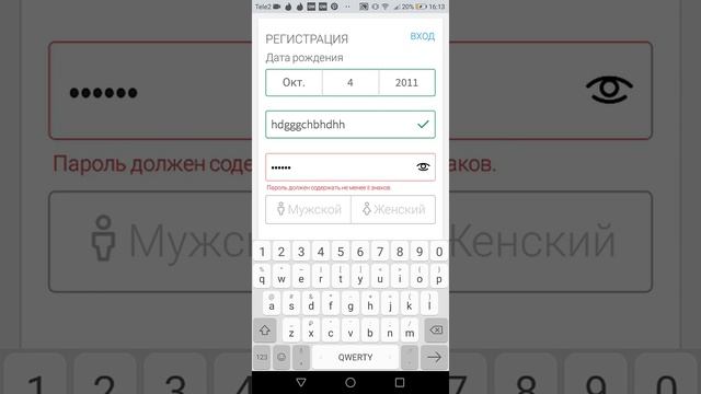 Пароль от роблокса смотреть онлайн