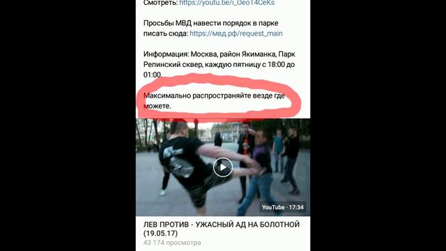 Разоблачение Лев против, кто они на самом деле. смотреть онлайн