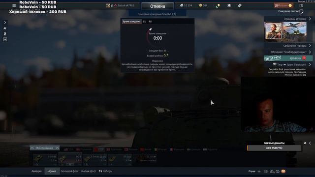 Раз два три и в кювет War Thunder смотреть онлайн