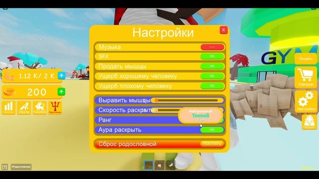 Симулятор СИЛАЧА! Прокачка от НУБ до ПРО в Lifting Simulator Roblox смотреть онлайн