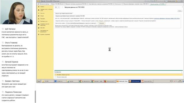 Квитирование оплат ГИС ЖКХ с помощью шаблонов Excel смотреть онлайн
